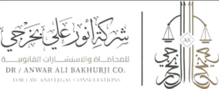 شركة أنور علي بخرجي
