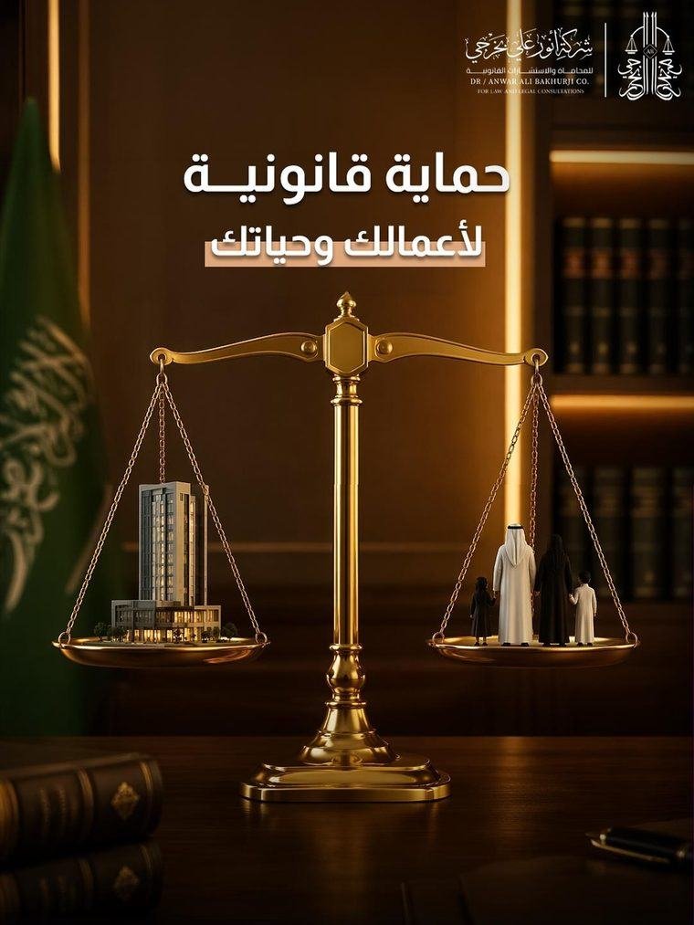 أنور علي بخرجي — حملة سوشيال ميديا