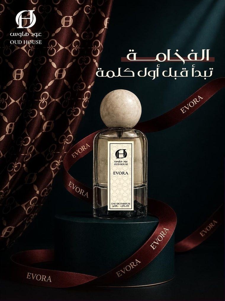 عود هاوس — إعلانات منتجات