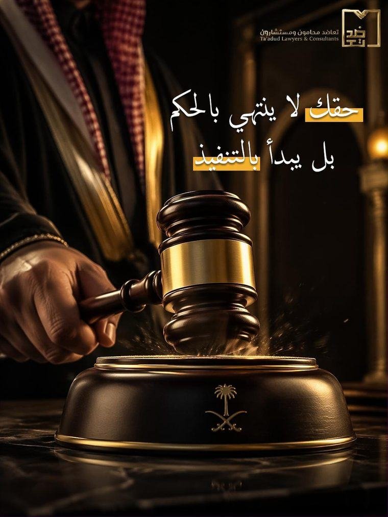 تعاضد محامون — حملة سوشيال ميديا