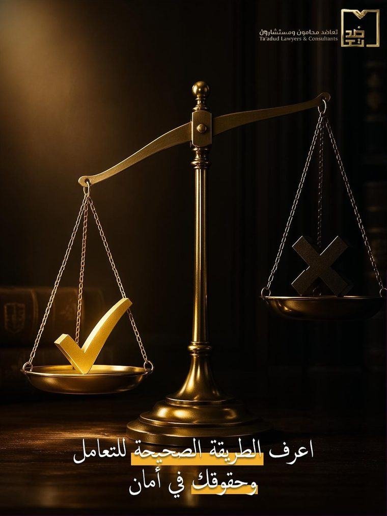 تعاضد محامون — حملة سوشيال ميديا
