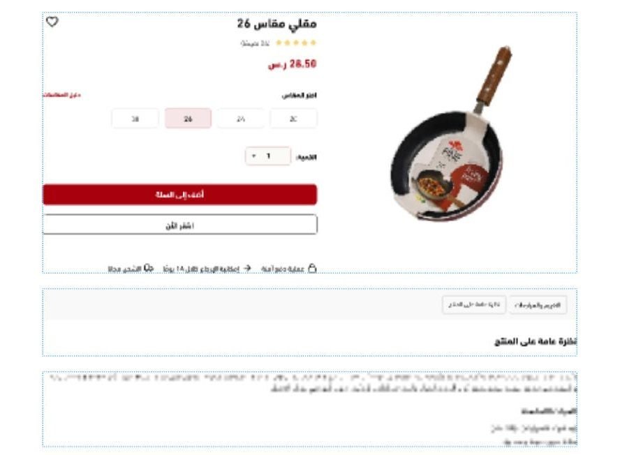 جوهرة الباسم — متجر إلكتروني