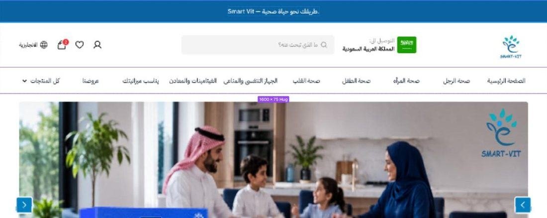 سمارت فيت — متجر إلكتروني