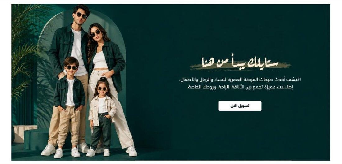 Style Like — متجر إلكتروني