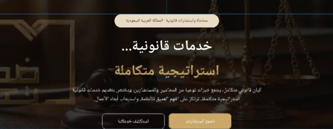 تعاضد محامون — موقع تعريفي